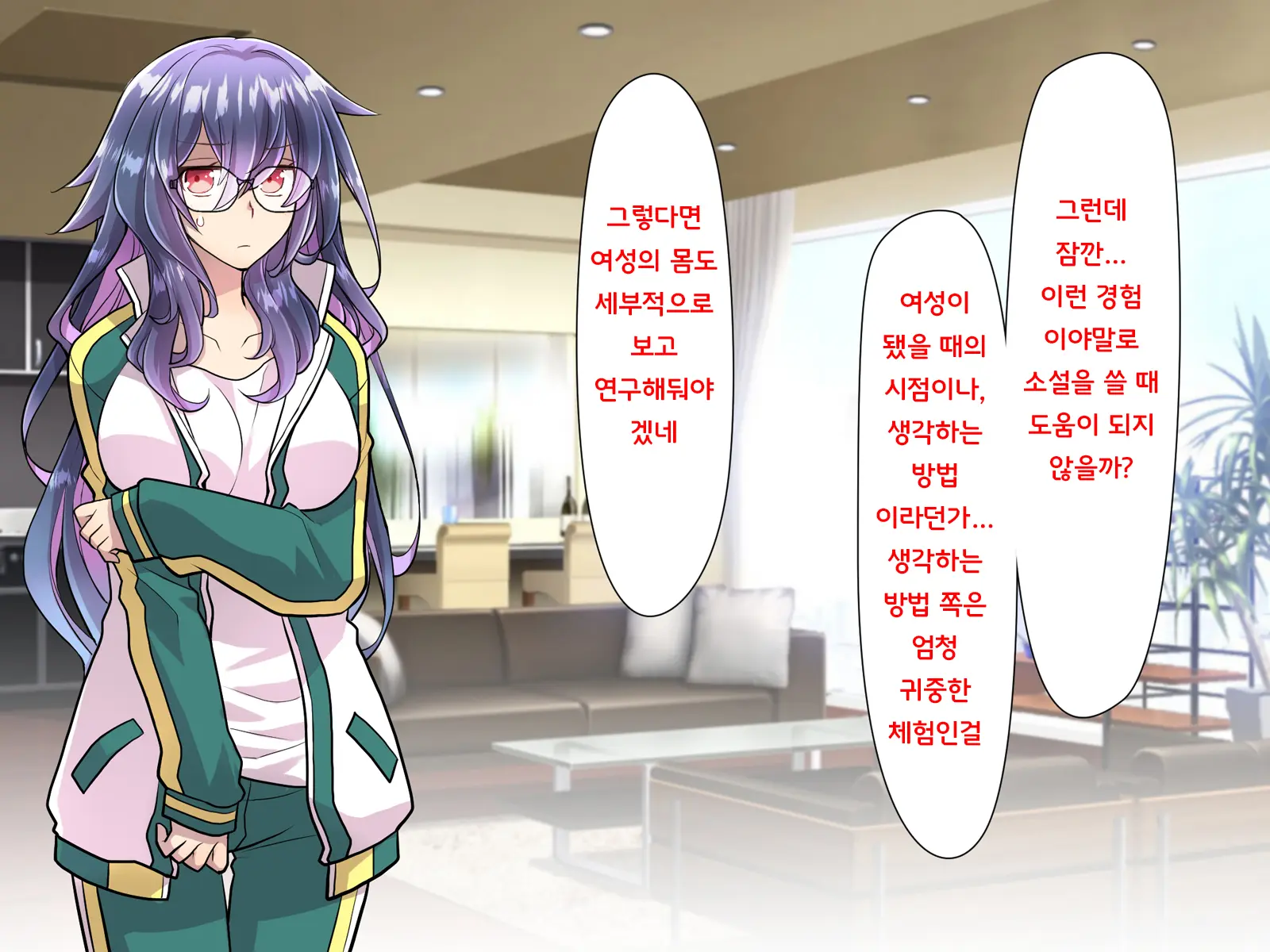 Noroi De Nyotaika Shita Megane De Noppona Ore Ga Namaiki Kouhai To H Suru Koto Ni Natta Koto No Tenmatsu | 저주로 여체화해버린 안경에 키다리인 내가 건방진 후배와 H 해버리게 된 사건의 전말